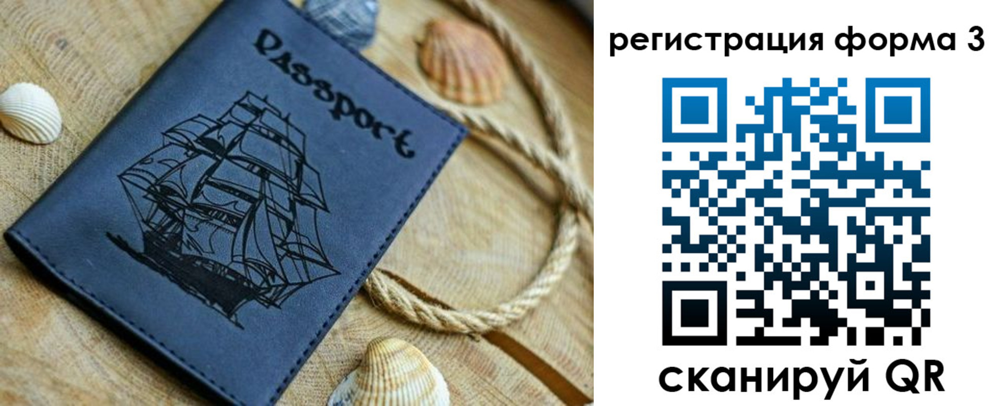 временная регистрация недорого в Коряжме