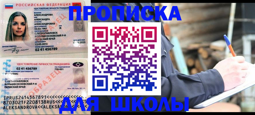 временная регистрация собственник в Коряжме