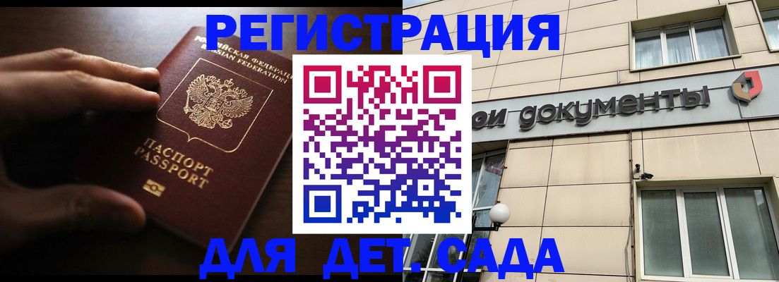 миграционный учет в Коряжме