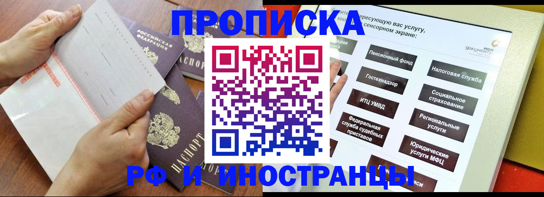 прописка для кредита в Коряжме