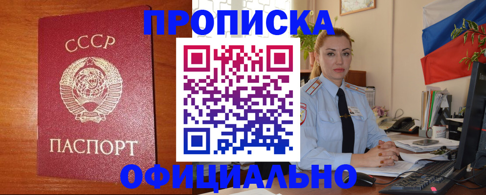 временная регистрация купить в Коряжме