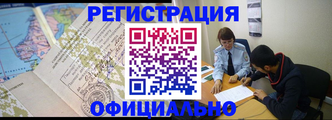 временная регистрация адрес в Коряжме