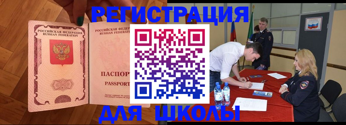 прописка для военкомата в Коряжме